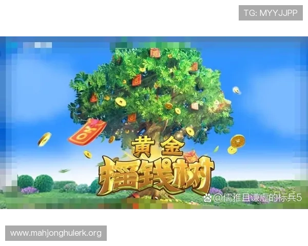 PG黄金摇钱树综合平台多重保障体系，确保玩家资金安全与交易顺畅的最佳方案